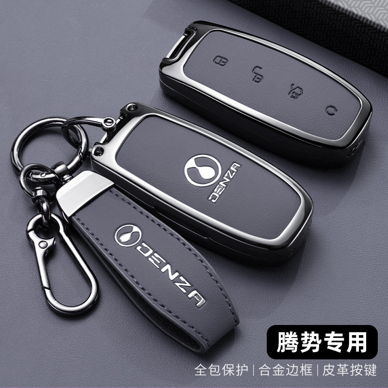 适用于腾势钥匙套N9包dm-i壳ev腾势D9/N7/N8L汽车Z9GT高档扣男女