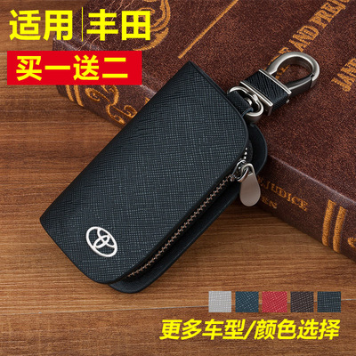 丰田卡罗拉双擎亚洲龙钥匙包套