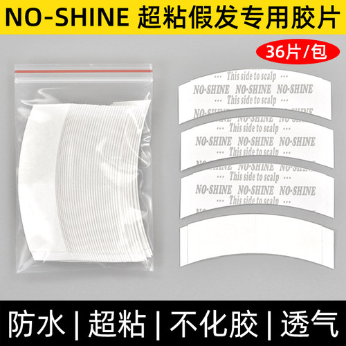 防水防汗皮肤生物蛋白假发胶片