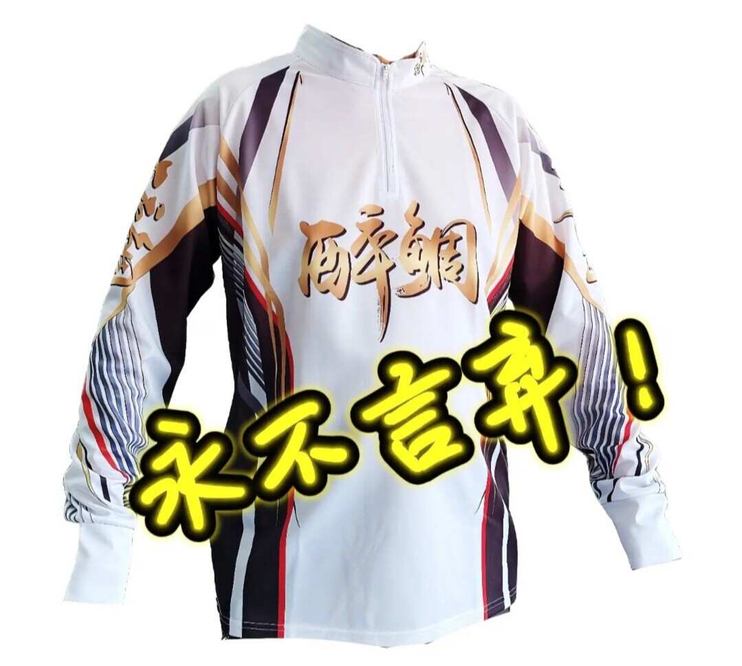醉鲷矶钓防晒服透气速干无帽款