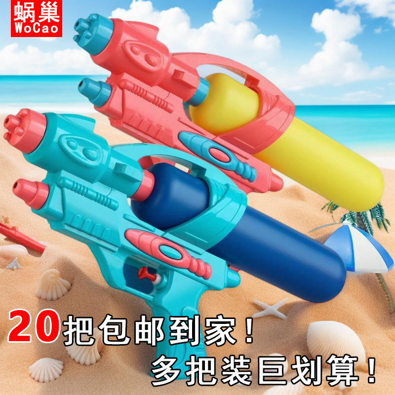水枪玩具儿童喷水枪男孩呲水枪女孩滋水枪宝宝打水仗神器沙滩玩水