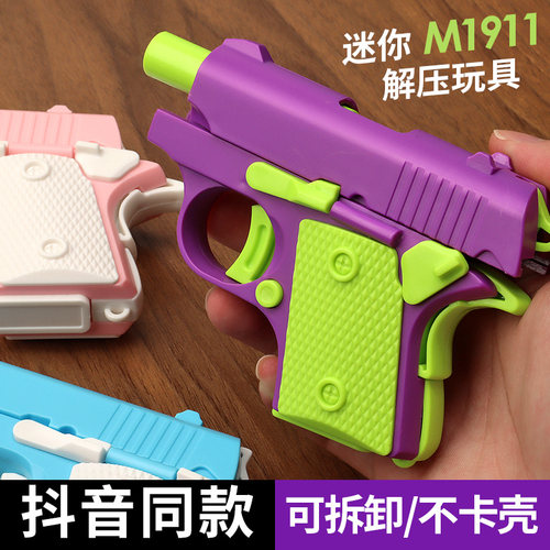 解压重力1911自动回膛连发萝卜枪