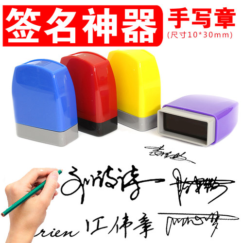 刻章手写签名个性艺术设计