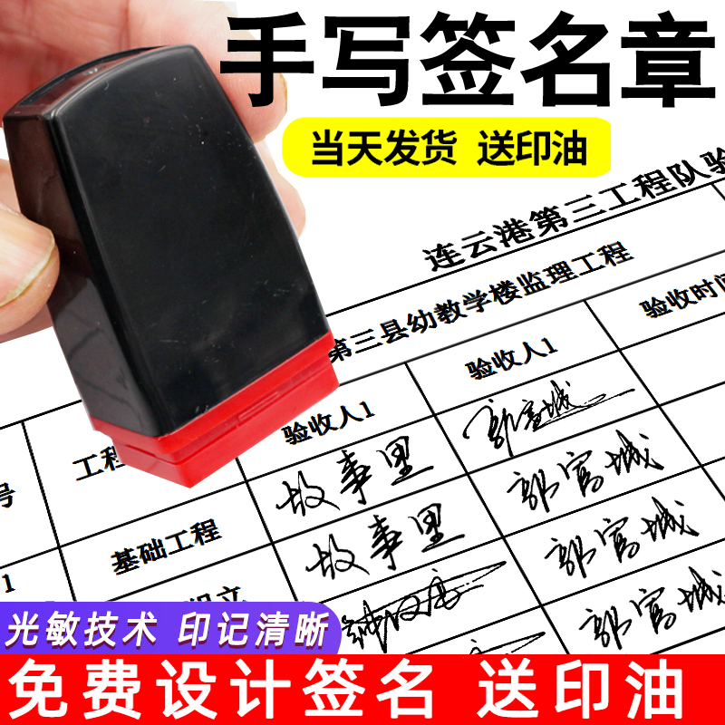 刻章签名神器定制手写护士
