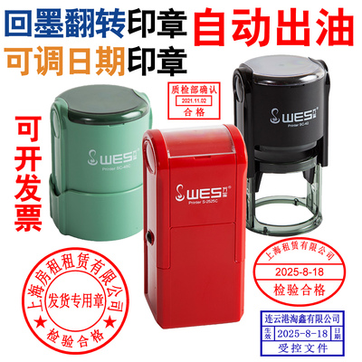 刻章定制QCPASS翻转按压式印章