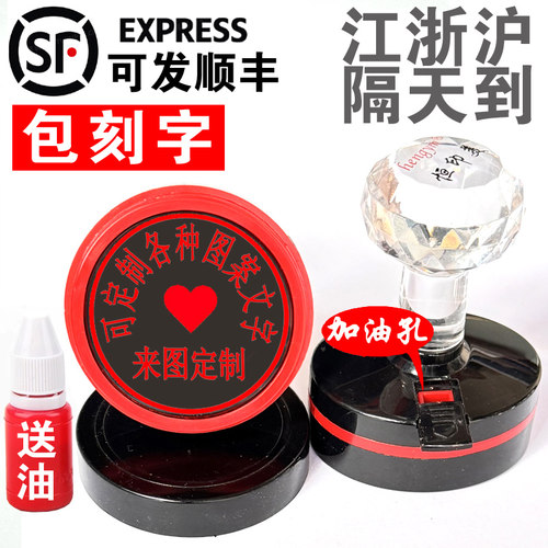 刻章订做圆形印章定刻姓名定制