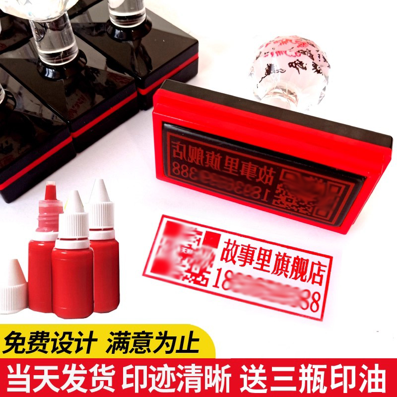 刻张盖章长方形姓名电话微信