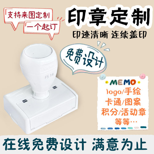 印章定制个性logo卡通光敏字图章