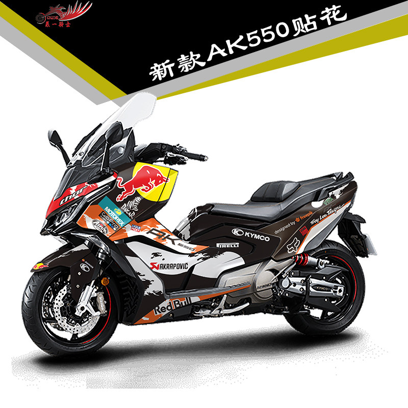 新款光阳AK550贴纸改装贴花车身贴全车加厚水晶膜版画保护贴膜贴
