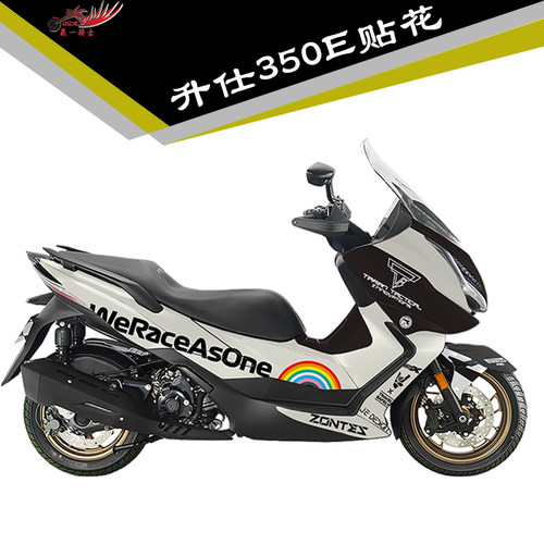 适用升仕350E贴纸改装贴花