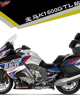 适用宝马K1600B GTL贴纸贴花车身贴全车加厚水晶膜版画贴画贴膜