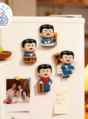 Macface创意鲁迅先生文创冰箱贴