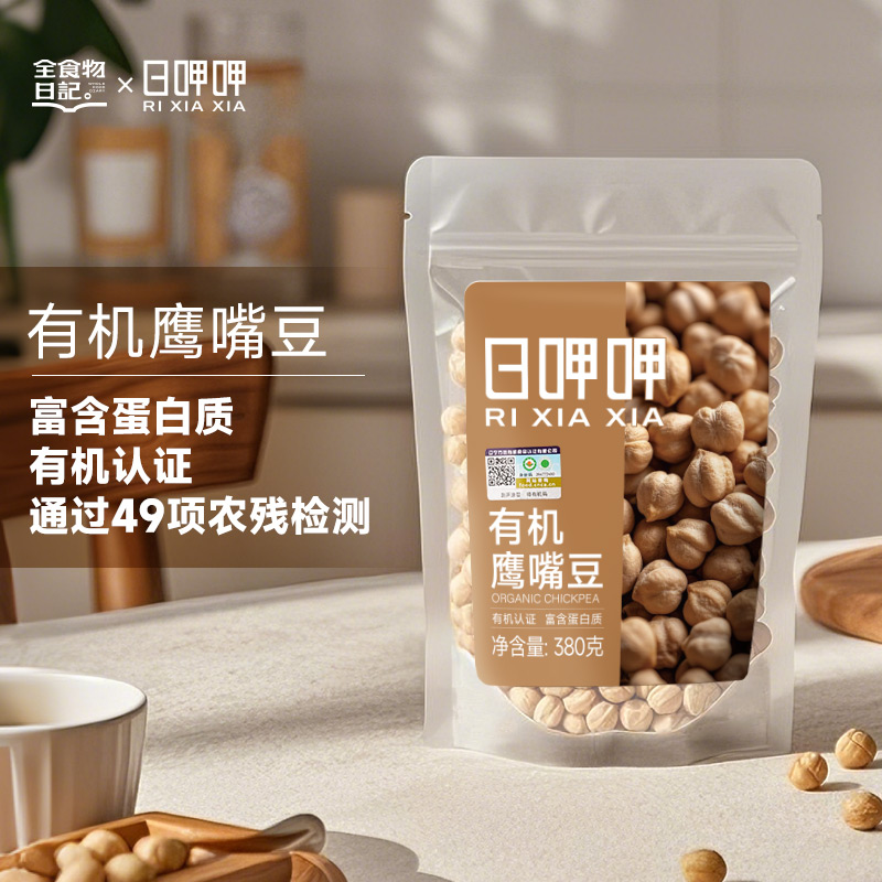 全食物日记G9有机鹰嘴豆380g