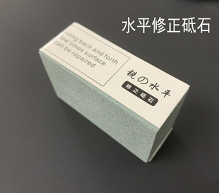 锐の水平修正石日本磨刀石油石砥石天然磨刀石专用修正磨石找平面