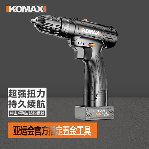 充电式迷你家用25V德国