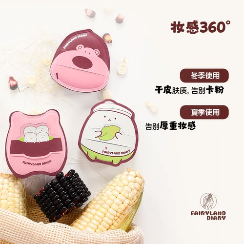 仙踪日记玉米农场粉扑干湿两用气垫散粉腮红粉底液专用化妆粉饼