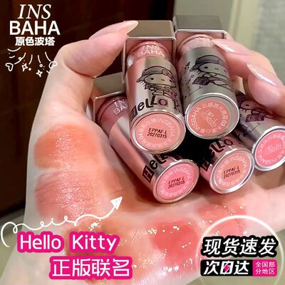 原色波塔解放水光hellokitty联名唇釉01躁动琥珀镜面水光口红