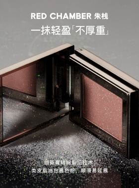 RC朱栈多用粉眼影盘水晶天然单色高光细闪珠光爆闪烟熏妆富杏音更