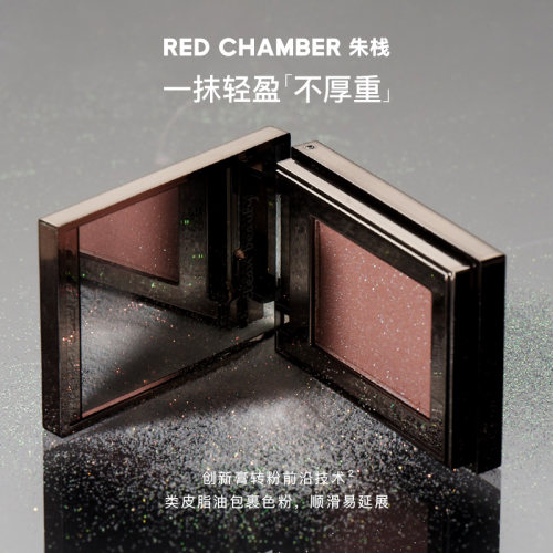 RC朱栈多用粉眼影盘水晶天然单色高光细闪珠光爆闪烟熏妆富杏音更