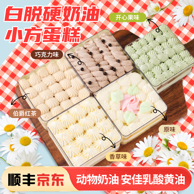 艺钟情白脱奶油蛋糕老式硬奶油无加蔗糖黄油下午茶点心怀旧零食,零食/坚果/特产,生日/节日蛋糕,淘宝优惠券,粉丝福利购,淘宝优惠卷