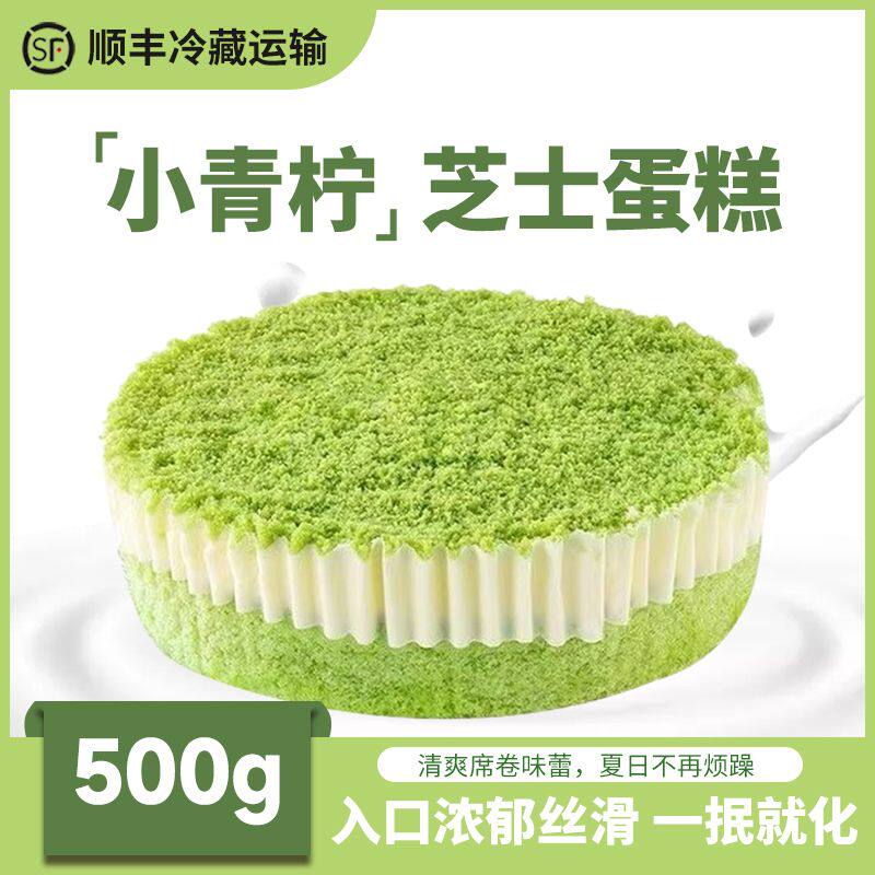艺钟情全麦小青柠芝士慕斯蛋糕红丝绒巧克力动物奶油蛋糕甜品6寸