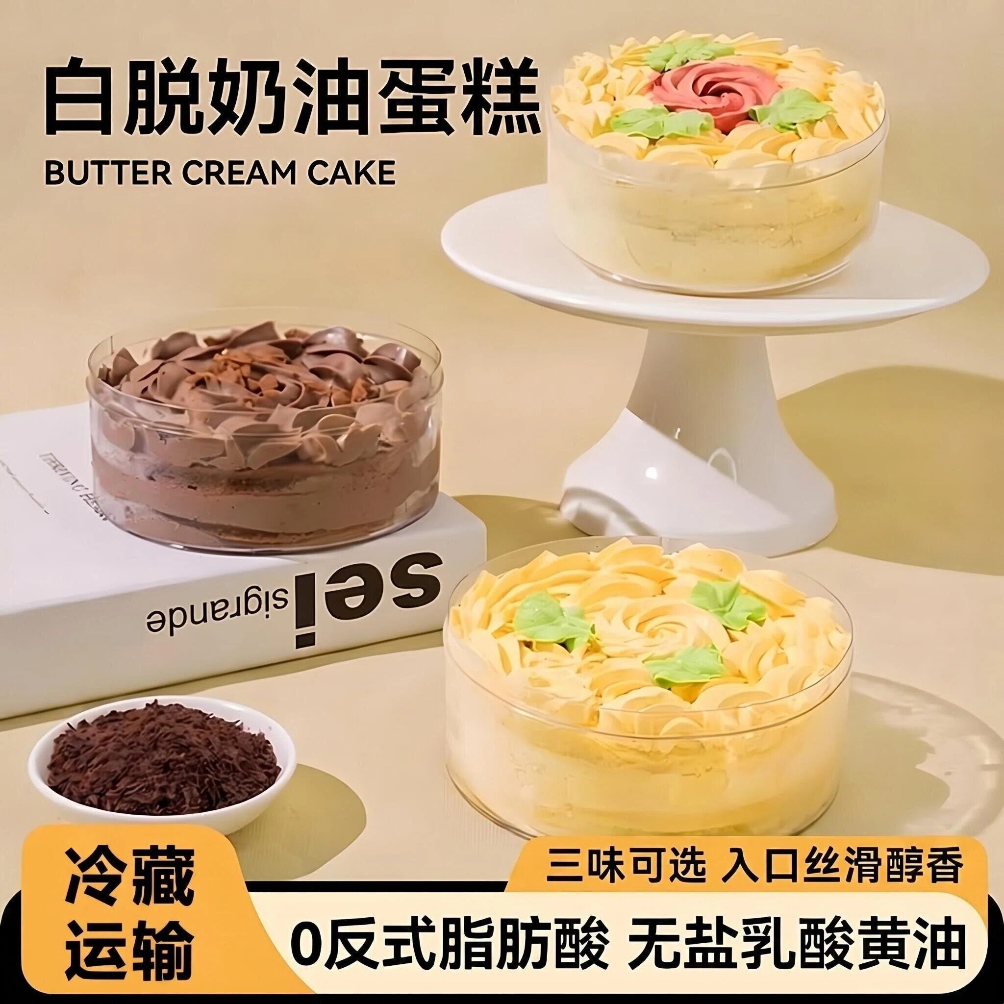 艺钟情白脱奶油蛋糕繁华同款裱花乳酪小时候老工硬奶油生日甜点心