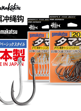 日本伽玛卡兹gamakatsu深海海钓放流钓底大物管付鱼钩石斑钩66808