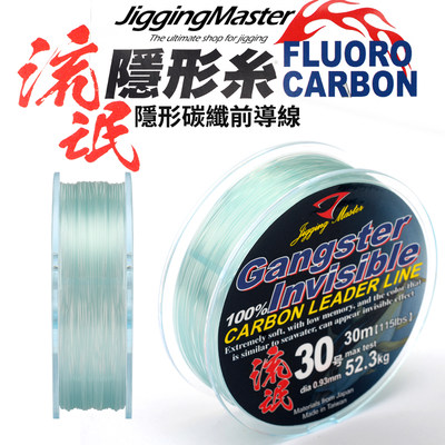 流氓隐碳线jiggingmaster台湾