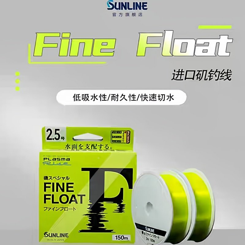 日本原装桑濑SUNLINE矶钓线半浮水尼龙线船海钓淡水滑漂主线子线