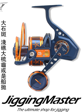 JM童元JIGGINGMASTER深海船钓纺车轮怪物5000/7000S海钓远投鱼轮