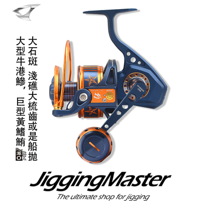 JIGGINGMASTER台湾纺车轮怪物