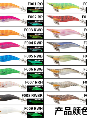 YAMASHITA新款夜光木虾EGI-OH F钓鱿鱼饵夜光3.0-3.5号/20g鱿鱼饵