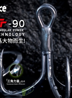 SIKE塞客GT-90深海巨物三本钩GT 船海钓为大物而生防锈金枪海鲈