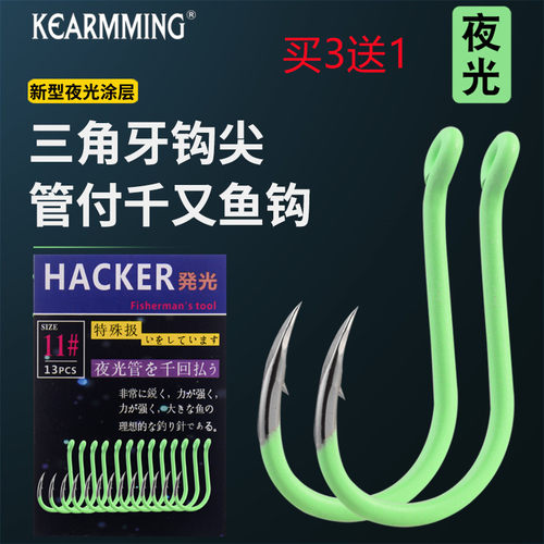 千又有倒刺现货包邮荧光钩