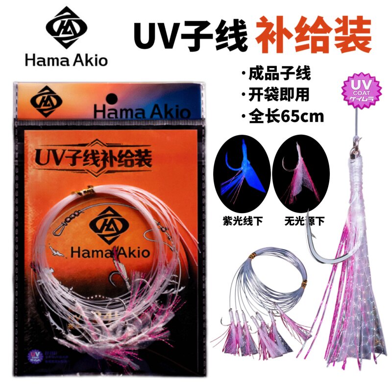 海钓船钓绑好神奇串钩夜光鱼皮子鱼钩
