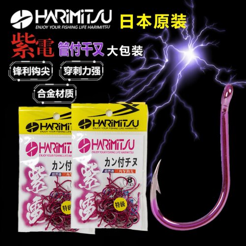 哈里米兹harimitsu大包装鱼钩