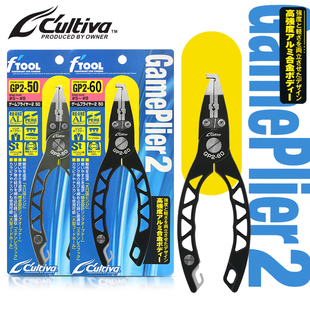 日本欧纳OWNER多功能路亚钳海钓铁板环开口钳GP2-560船钓PE线剪刀