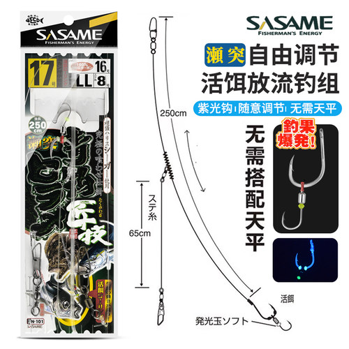 SASAME沙沙麦日本钓组