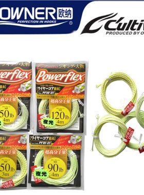 OWNER 日本欧纳夜光铁板绑钩线钢丝防咬线  WNER PFW-01