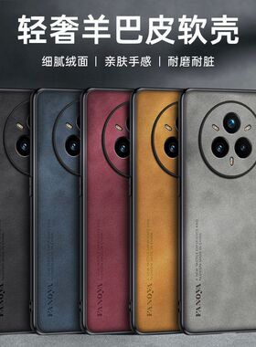 适用真我14Pro国外 手机壳羊巴皮商务RealmePro+手机套防摔保护壳