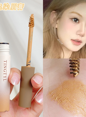 染眉膏浅色金色黄色浅金粉色黄色头发眉毛染色膏金棕COS花漾眉膏