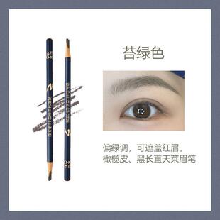 橄榄绿色眉笔 苔绿色咖灰绿调砍刀冷苔棕适合遮盖红色底纹绣眉笔
