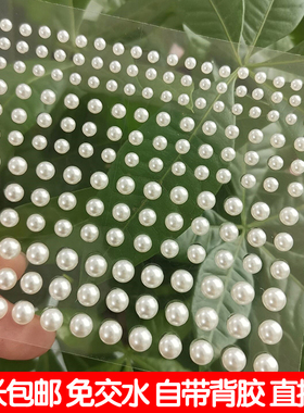 水钻半圆珍珠贴面妆眼妆亮钻泪钻亮片贴纸儿童舞台化妆贴脸部饰品