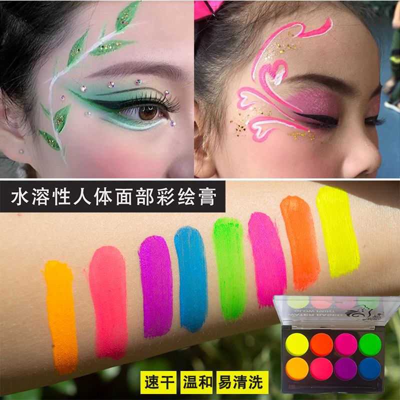 水溶性人体彩绘颜料脸部 面部高饱和荧光色彩绘膏儿童舞台妆速干