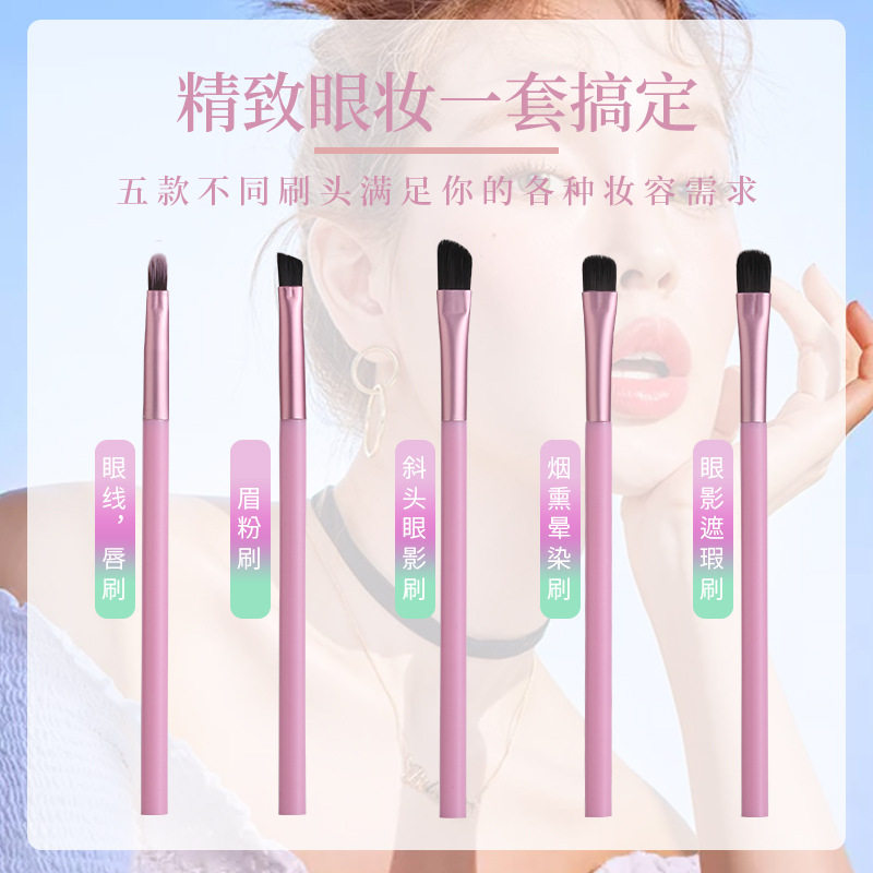 眼影刷套装便携桶美妆工具小号图片