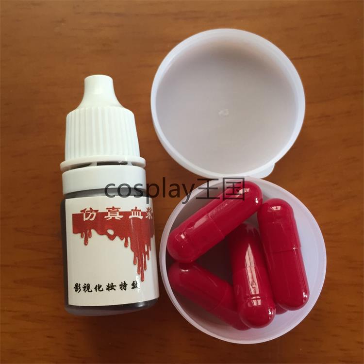 万圣节恐怖道具吸血鬼人造假血浆胶囊Cos恶搞吐血液袋药丸