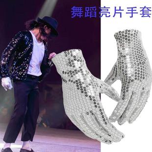 表演纯色亮片跳舞专用手套成人舞蹈高亮夜场街舞迈克尔杰克逊舞台