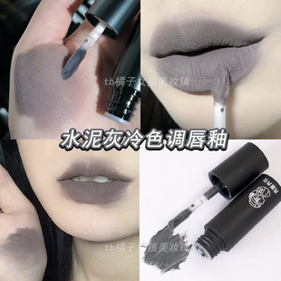 哑光唇釉水泥灰烟熏妆口红冷色调唇泥哥特风COS妆口灰万圣节玩妆