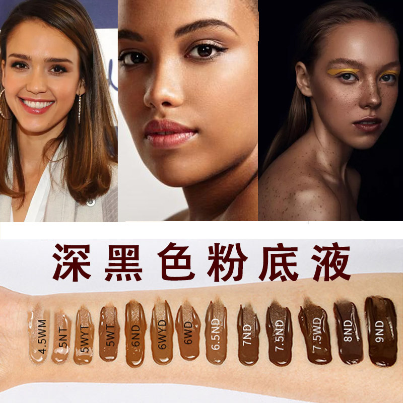黑人粉底液深欧美妆古铜色小麦美黑男士非洲人bb哑光控油遮瑕黑色