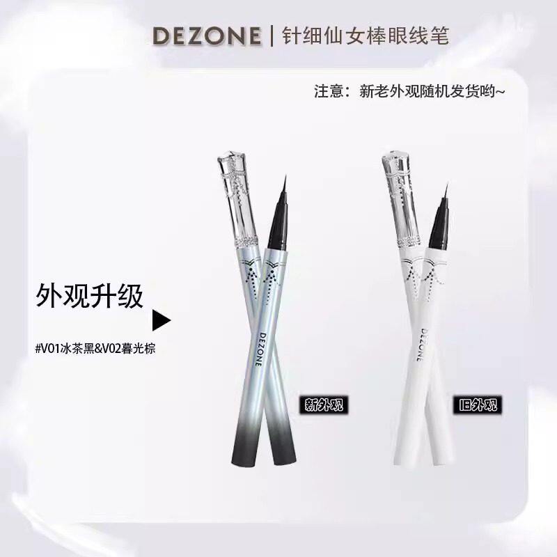 DEZONE黛庄针细仙女棒小羊皮精灵眼线液笔记忆小密刷浓密睫毛膏